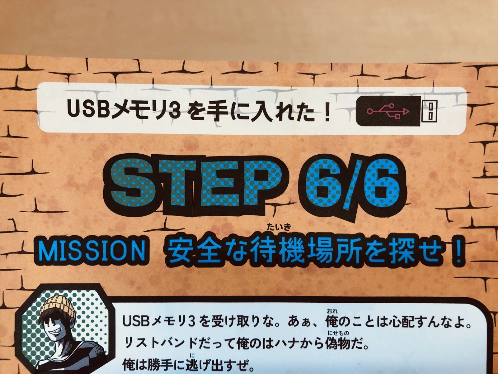 謎解き好きの皆さん読んでください 新しい脱出ゲームをいち早く体験してきました