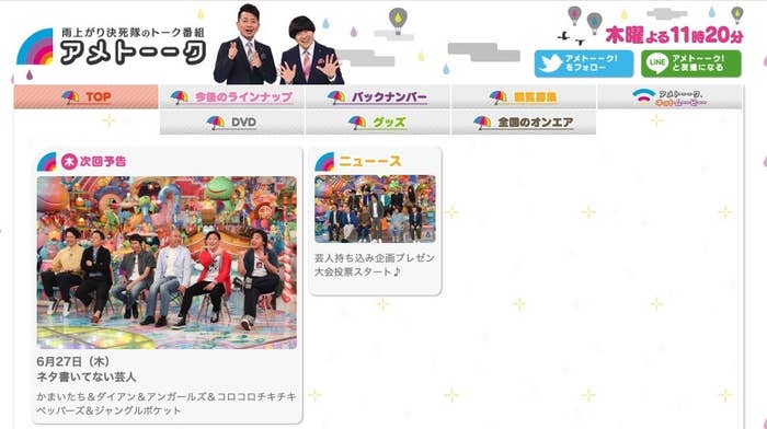 アメトーーク ロンハー 行列 今後の放送 どうなる 各局に聞いてみた アメトーーク ロンハー 行列 今後の放送 どうなる 各局に聞いてみた