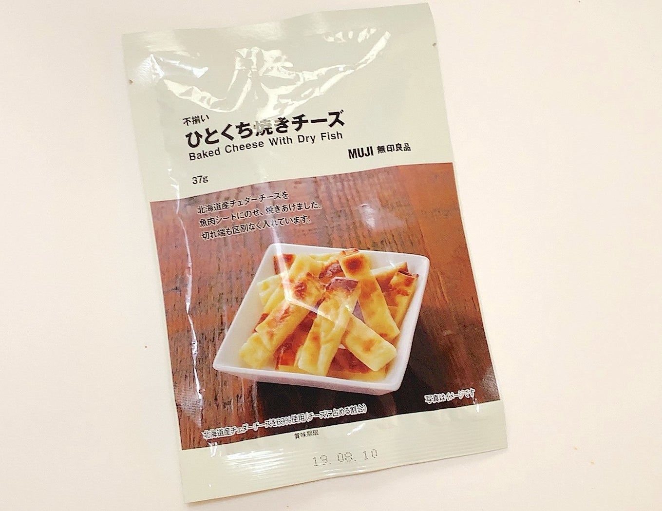 中毒性高い」「これは背徳の味」無印にとんでもない“チーズおつまみ”があったんだけど…！