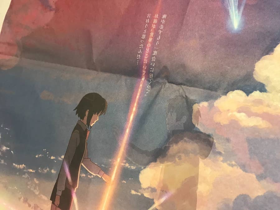 君の名は の新聞広告が秀逸すぎると話題 そこには感動を呼ぶ 仕掛け が