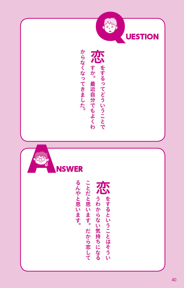 昔の考え方はウザいだけ 大人のお悩みをズバッと斬る 子どもたちの辛辣な回答がこちらです