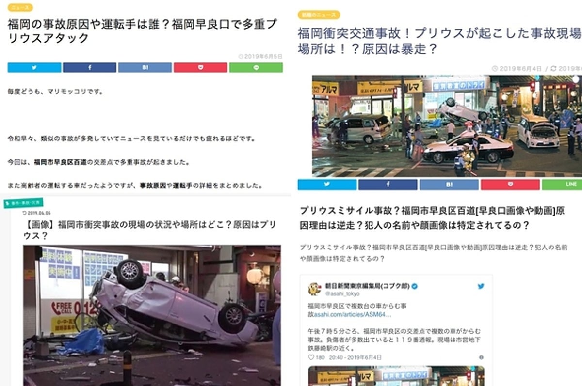 福岡の高齢者逆走 またプリウス の誤情報 拡散したトレンドブログ 川崎殺傷では 犯人は在日 のデマも