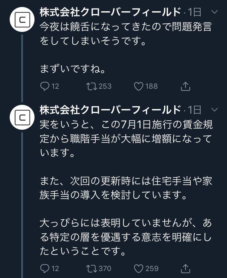 いい歳して独身は信用ない 子どもの有無で責任感に差 企業twitterが炎上