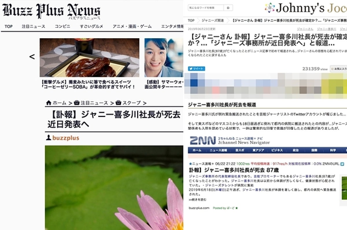 まとめサイトが拡散した ジャニーさん死亡説 憶測の広がり 事務所の容体発表まで