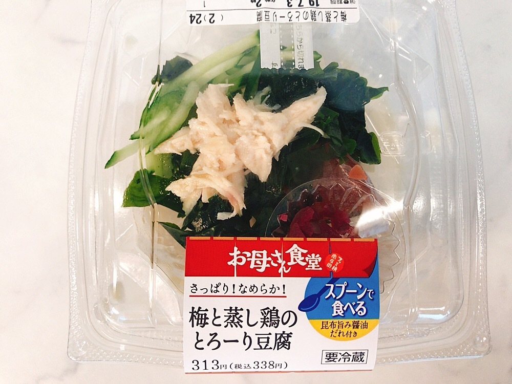 ファミマの 梅と蒸し鶏のとろーり豆腐 は食べ飽きない 最強のダイエット食品