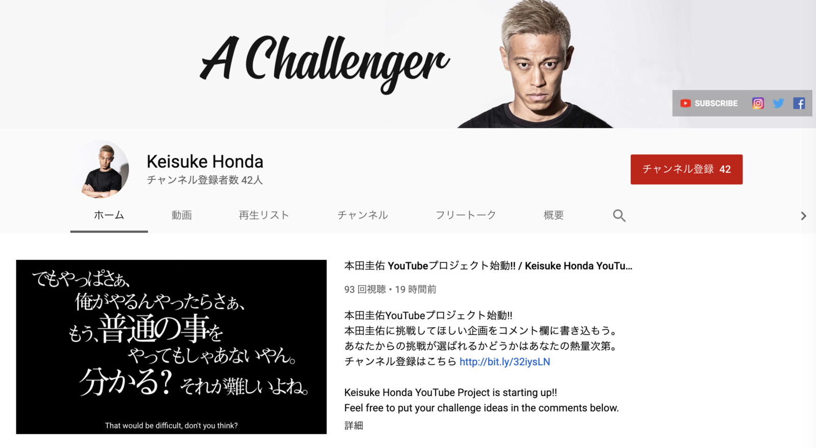 普通の事をやってもしゃあないやん 本田圭佑がyoutuberに 公式チャンネルを開設