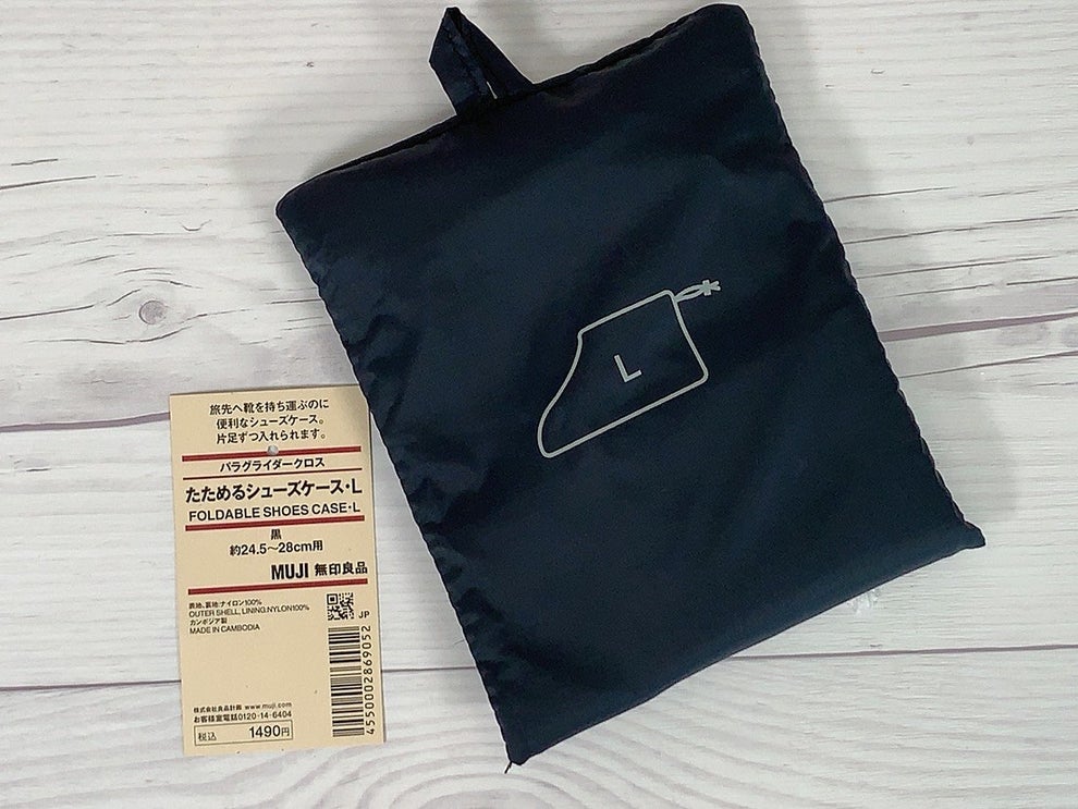 無印良品　S　約22〜24.5cm　お値打ち価格で　たためるシューズケース