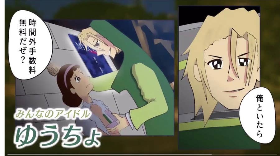 みずほ銀行のatm休止を描いた映像が胸キュンすぎて逆に笑えるwww