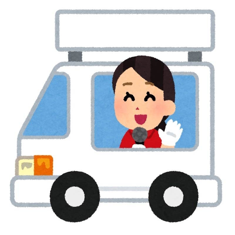 選挙カーうるさいんですけど 名前ばっかり連呼して何か意味あるんですか