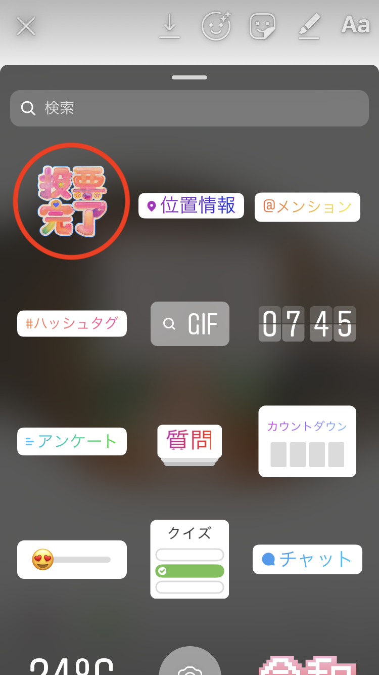 インスタは 映える だけのsnsじゃない 投票行ったよ がスタンプで言える新機能を導入