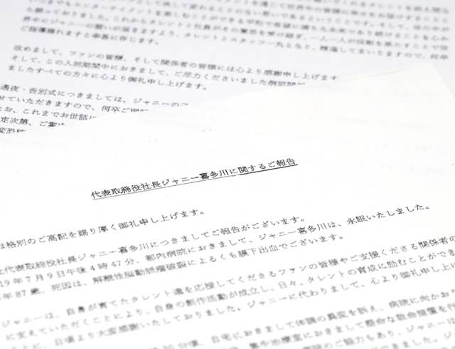 ジャニーズ 注意 の理由は 公取委内部でせめぎ合う 積極派 と 消極派