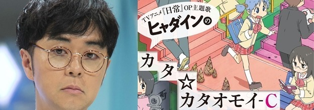 京アニ火災 ヒャダインさん 怒りでどうにかなりそうです アニメ 日常 でテーマ曲歌う