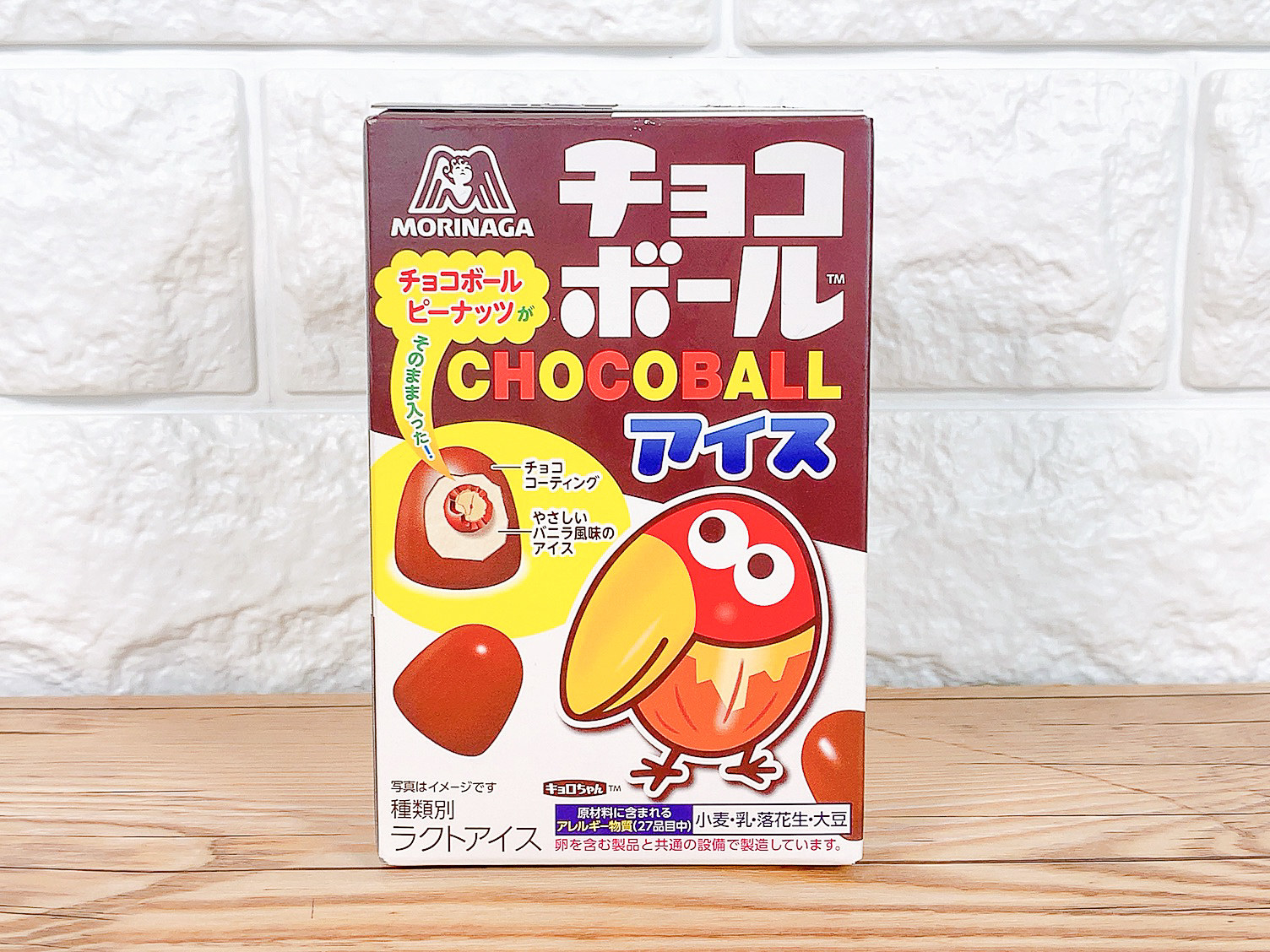 つくった人 ガチの天才じゃん ファミマの チョコボールアイス が神レベルの美味しさです