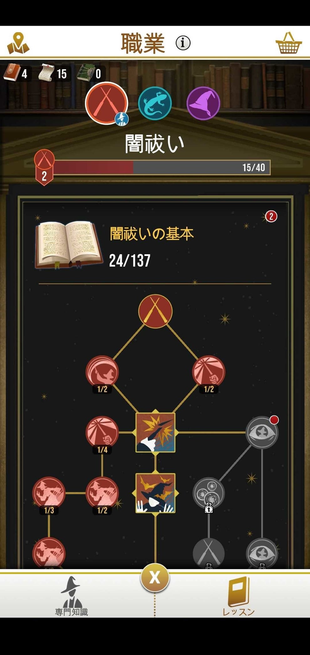 ハリポタgo こと ハリー ポッター 魔法同盟 日本配信スタート ハリポタgo こと ハリー ポッター 魔法同盟 日本配信スタート