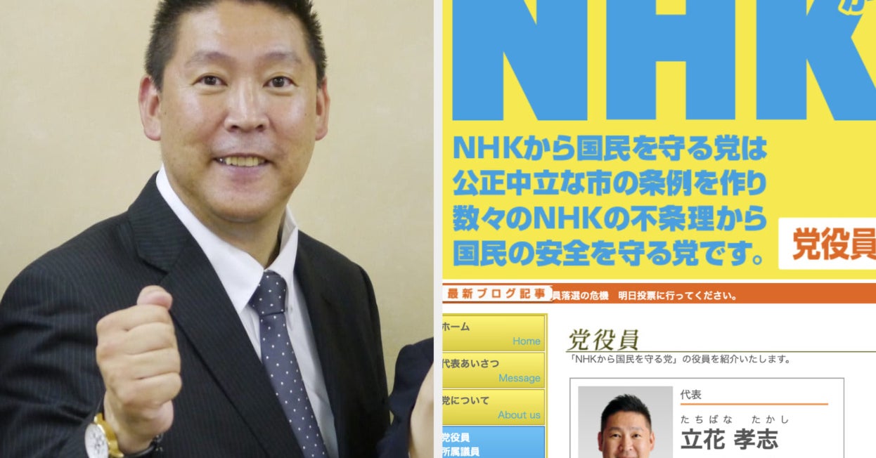 “nhkから国民を守る党”が1議席獲得 「お金と候補者は全部youtubeで集めた」選挙戦略を明かす 6306