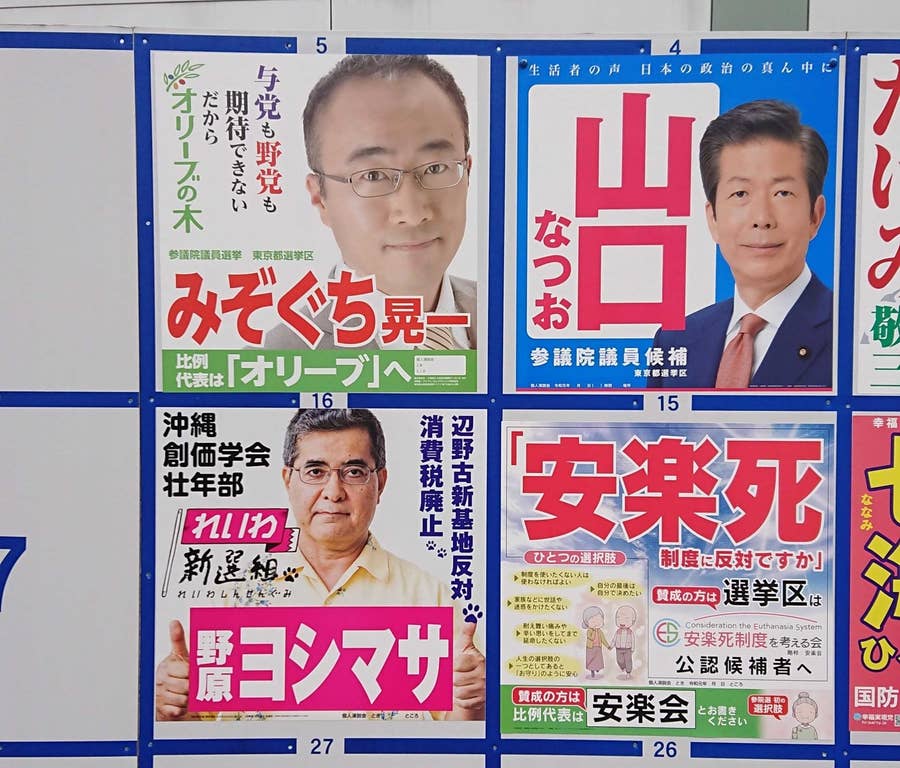 創価学会と公明党と ガチンコで喧嘩 反旗を翻したれいわ新選組の学会員の決意 創価学会と公明党と ガチンコで喧嘩 反旗を翻したれいわ新選組の学会員の決意