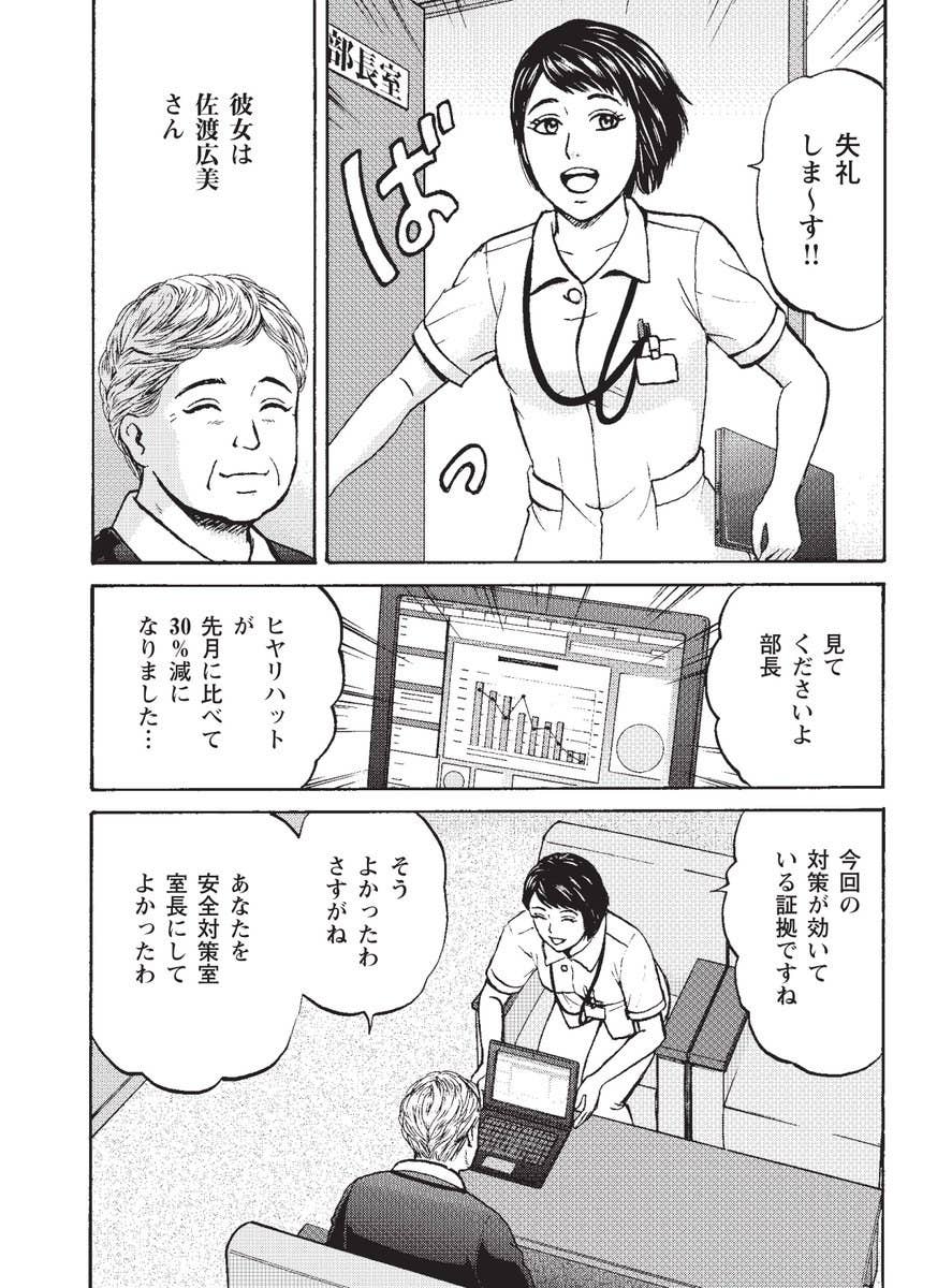 彼女は がん を宣告されても笑顔で働き続けた 看護師が私の生きがいなんです