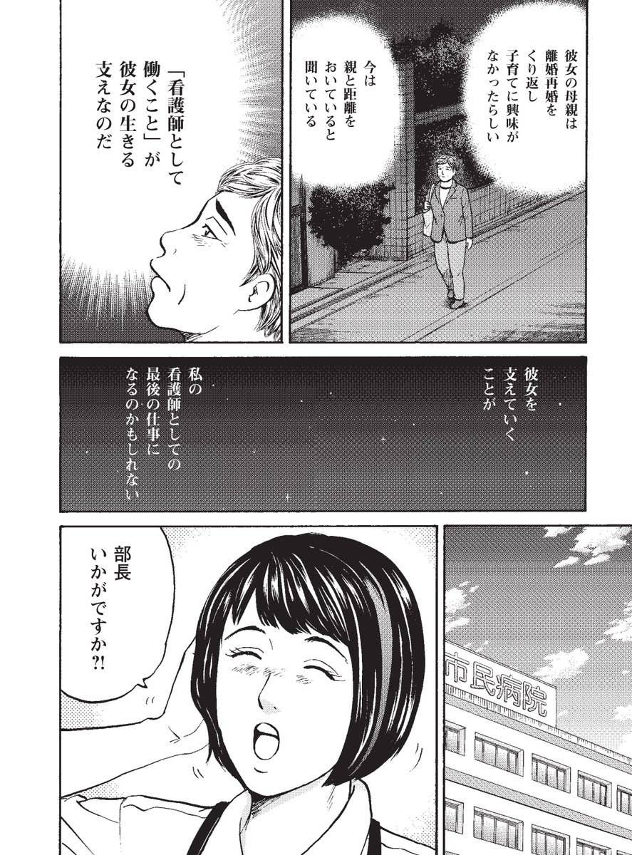 彼女は がん を宣告されても笑顔で働き続けた 看護師が私の生きがいなんです