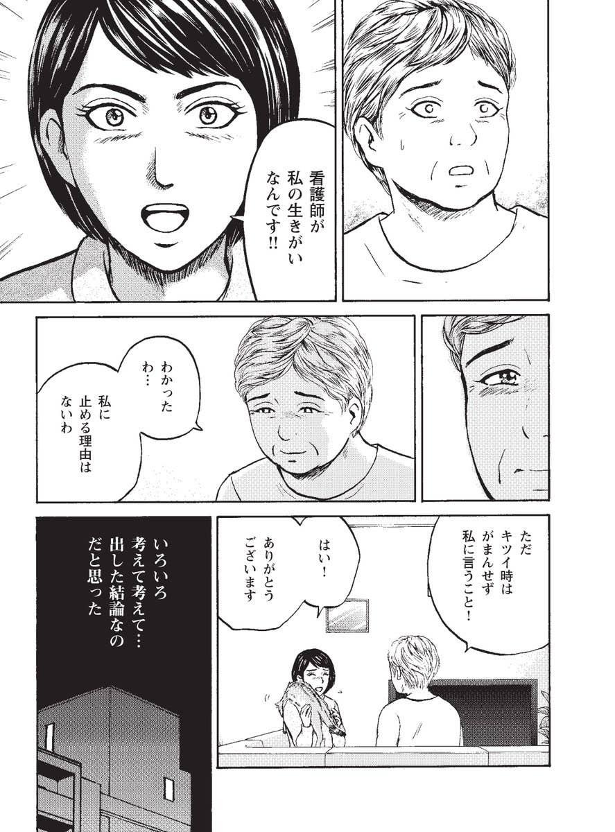 彼女は がん を宣告されても笑顔で働き続けた 看護師が私の生きがいなんです