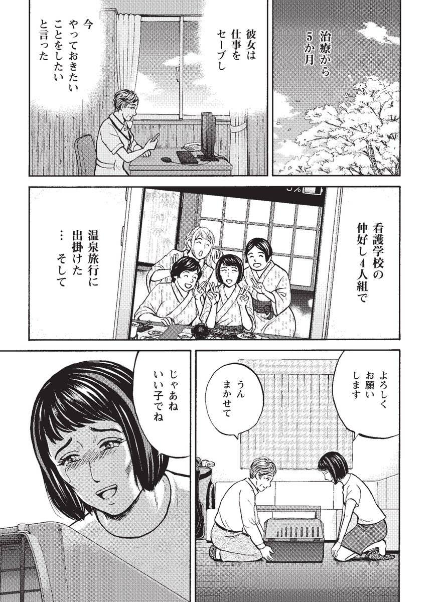 彼女は がん を宣告されても笑顔で働き続けた 看護師が私の生きがいなんです