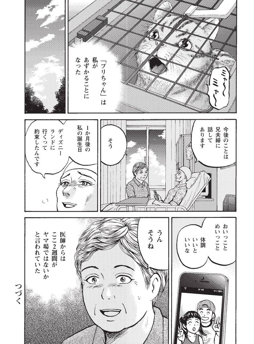 彼女は がん を宣告されても笑顔で働き続けた 看護師が私の生きがいなんです