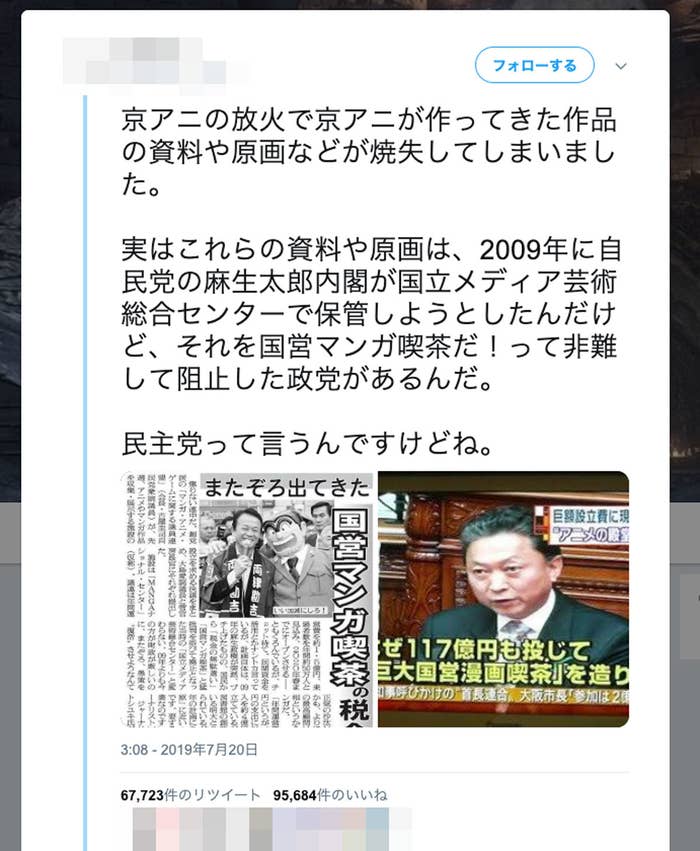 京アニの原画を保管するセンター建設を民主党が阻止した 文化庁が否定 誤り 京アニの原画を保管するセンター建設を民主党が阻止した 文化庁が否定 誤り