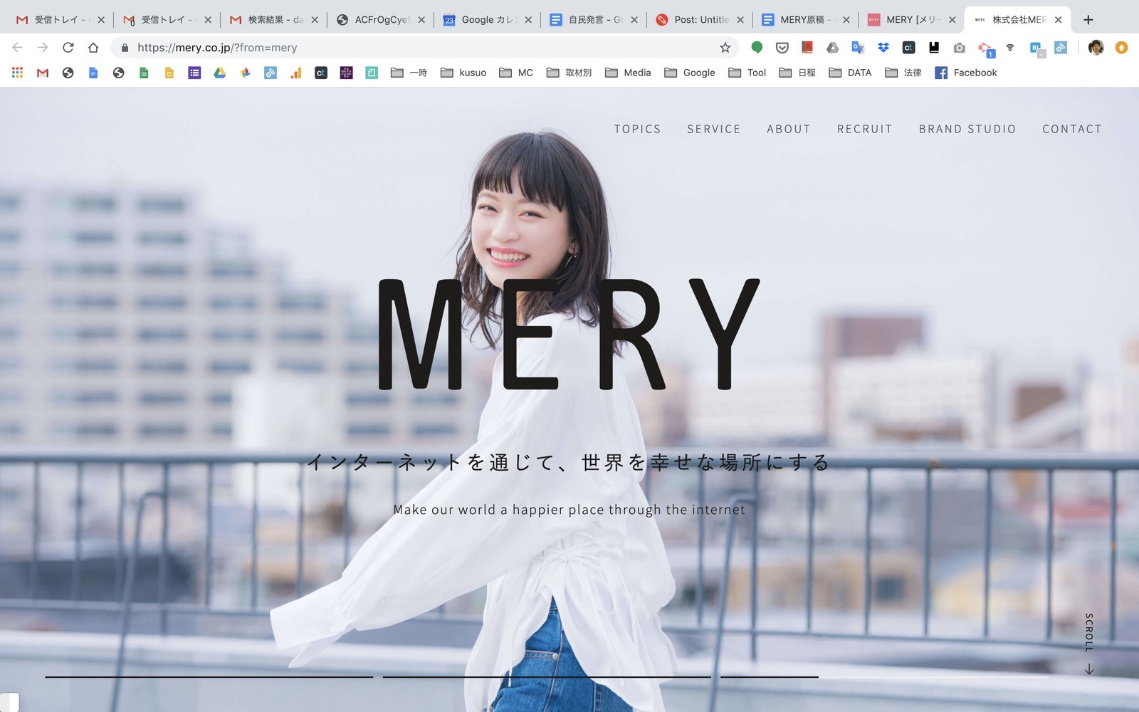 電通が出資したMERYの哲学と戦略 ユーザー激減でも成長する