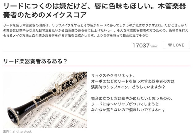 電通が出資したmeryの哲学と戦略 ユーザー激減でも成長する 規模より深さ の理由