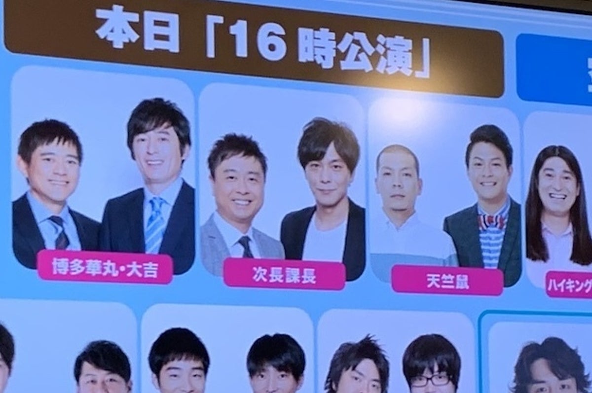 お前テープ回してないだろうな 吉本芸人の漫才で腹を抱えて笑った話