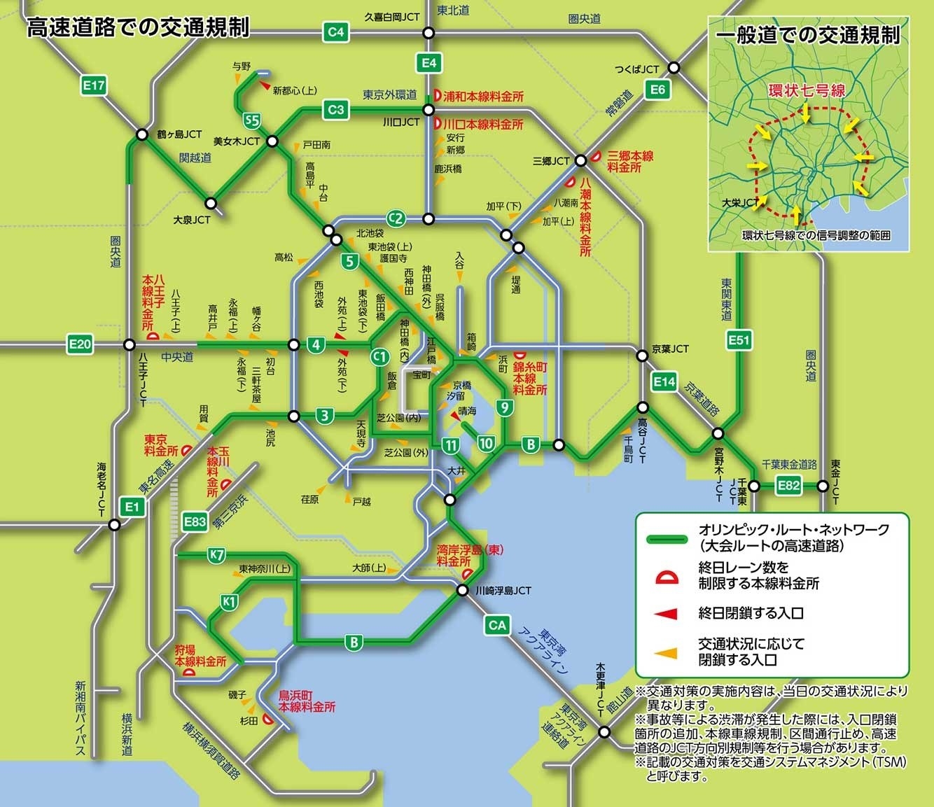 青信号の短縮 首都高の入口閉鎖も 東京オリンピックまで1年 都心で大規模な交通規制