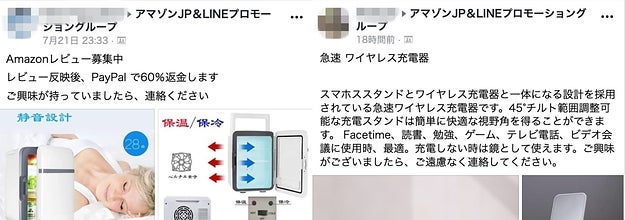 Amazonのサクラレビュー 業を煮やして レビュー判定アプリ を作った理由