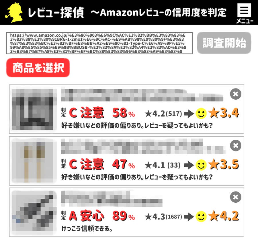 Amazonのサクラレビュー 業を煮やして レビュー判定アプリ を作った理由 Amazonのサクラレビュー 業を煮やして レビュー判定アプリ を作った理由