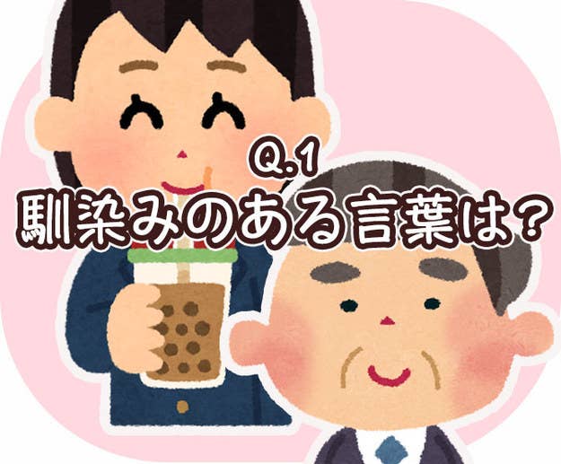 あなたの隠れた性格は Jkかおじさんかバレちゃう診断 あなたの隠れた性格は Jkかおじさんかバレちゃう診断