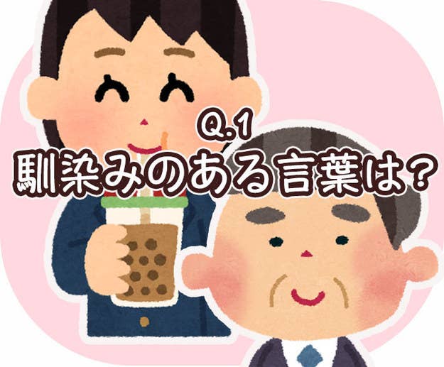 あなたの隠れた性格は Jkかおじさんかバレちゃう診断