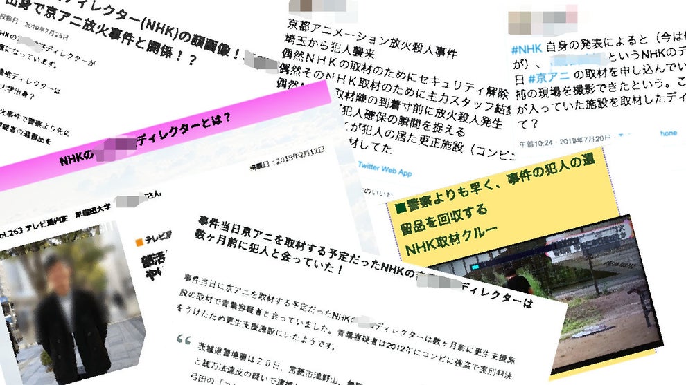 京アニ放火殺人 Nhkのディレクターと容疑者が知り合い は事実無根 公式に否定