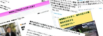 レイシストが京アニ放火事件で保守の陰謀論を唱えていますか ククリーナ Note