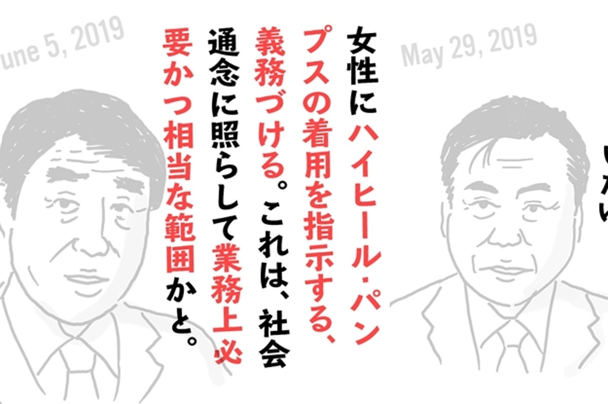 政治家の女性差別発言を年分調べた 圧倒的に多い自民の 女性は産む機械 系失言