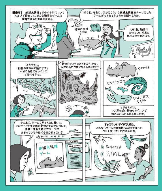 女の子たちよ 世界を変えろ 未来を広げるかもしれない1冊の本の話