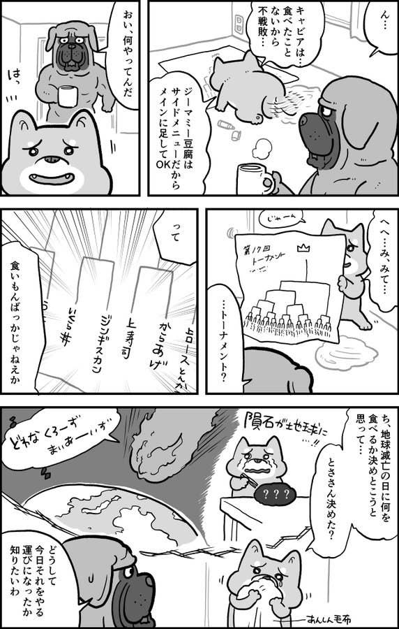 心配性すぎる犬 を描いたマンガに共感の声が殺到 あるある 分かりみが深い