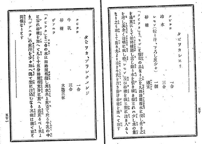 タピオカと戦争の意外なつながり 知っていますか タピオカと戦争の意外なつながり 知っていますか