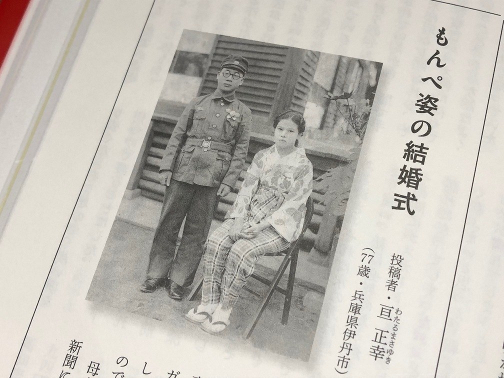 人々が寄せた2390通の戦争体験。この庶民の営みは、歴史書には記