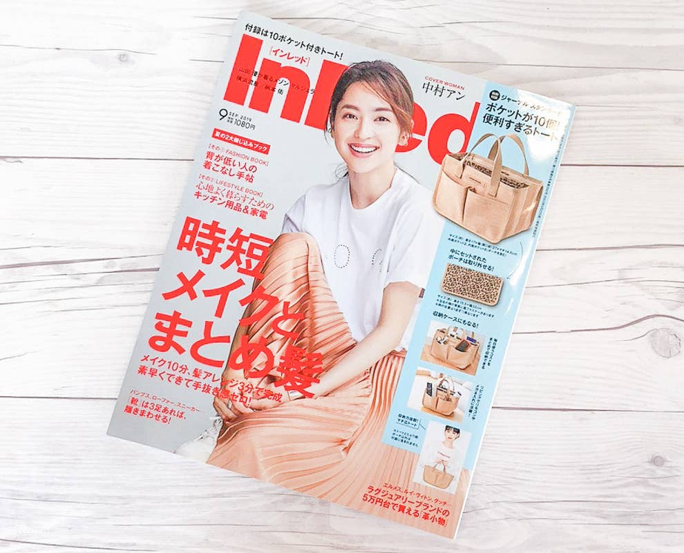 この雑誌付録はゲットしないと損 こんなに優秀なトートバッグが1080円でゲットできるなんて