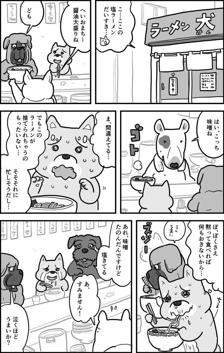 心配性すぎる犬 を描いたマンガに共感の声が殺到 あるある 分かりみが深い