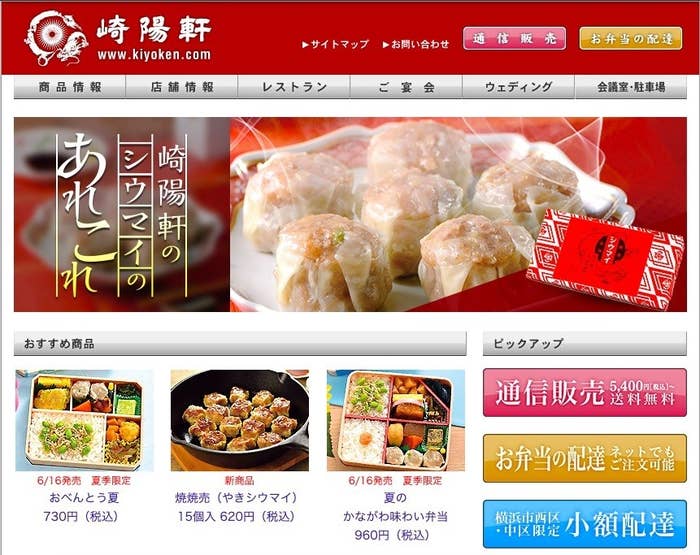 崎陽軒の シウマイ が食べたくなったら 今すぐここに行け