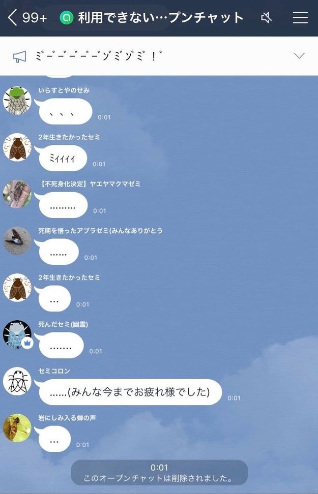 オープン チャット 掲示板