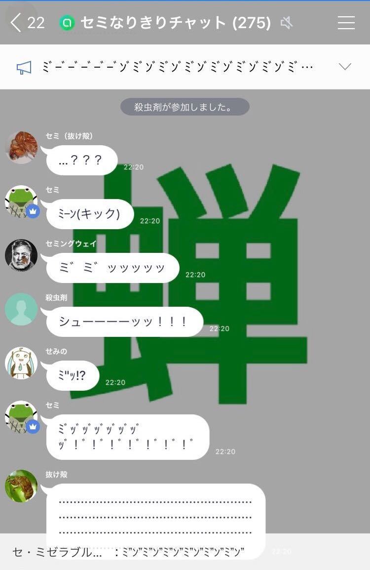 Line なりきり 掲示板