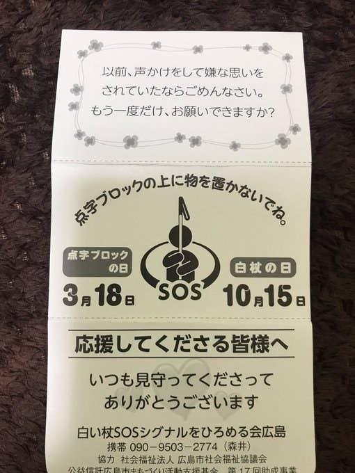 盲目の男性が困っていたから 彼女は行動した すると ネットで大反響となった