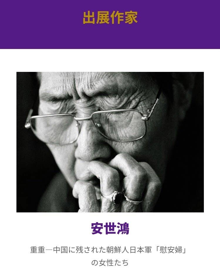 3日間で終わった 表現の不自由展 中止された展示内容とは