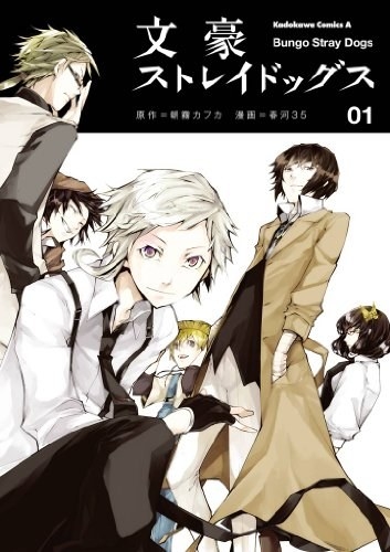 文スト 作者 美麗な太宰治のイラストを公開 映画 人間失格 太宰治と3人の女たち に寄せて