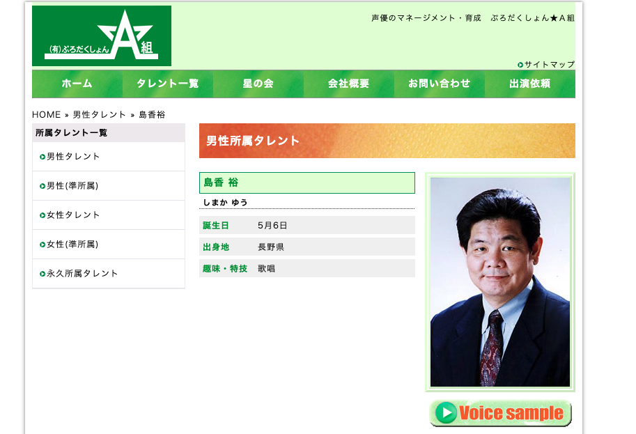 訃報 ディズニーアニメやキングダムハーツに出演 声優の島香裕さんが死去